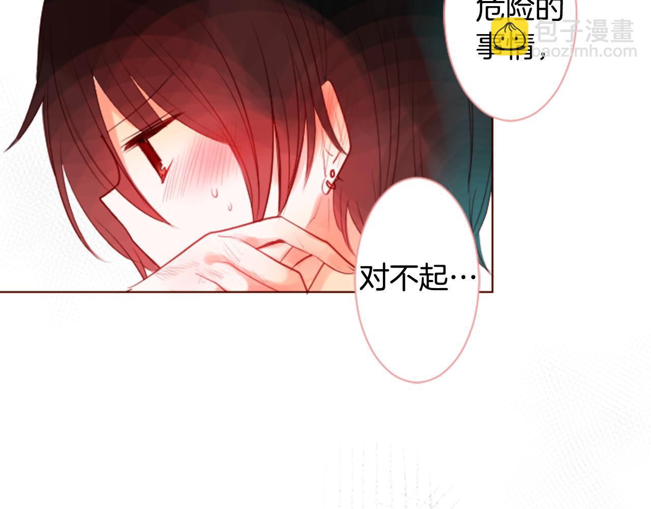 🍸哥哥~请你收养喵 第29话 蜂蜜糖吐司的魔法 第17页