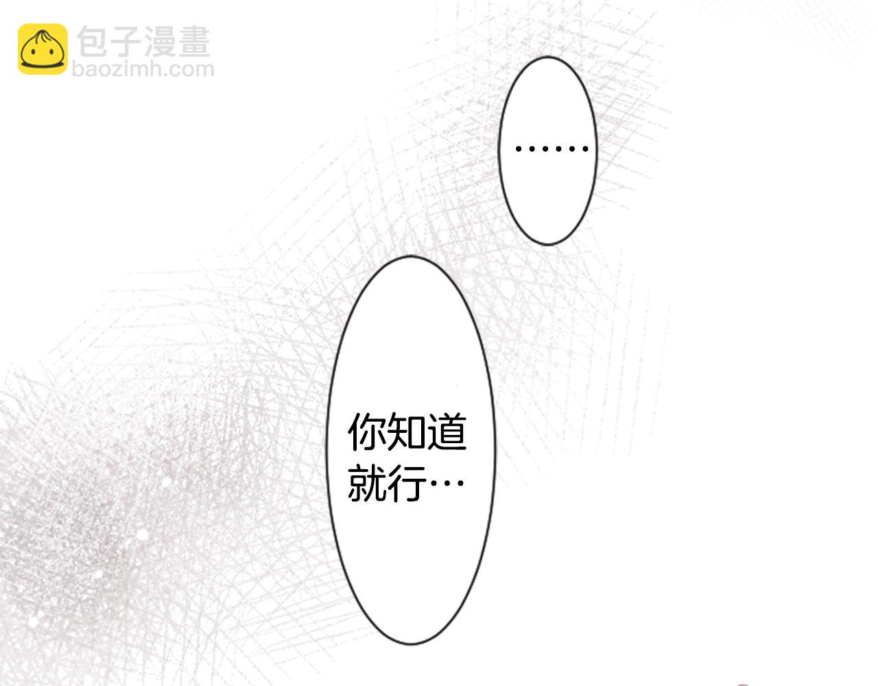 🍸哥哥~请你收养喵 第29话 蜂蜜糖吐司的魔法 第18页