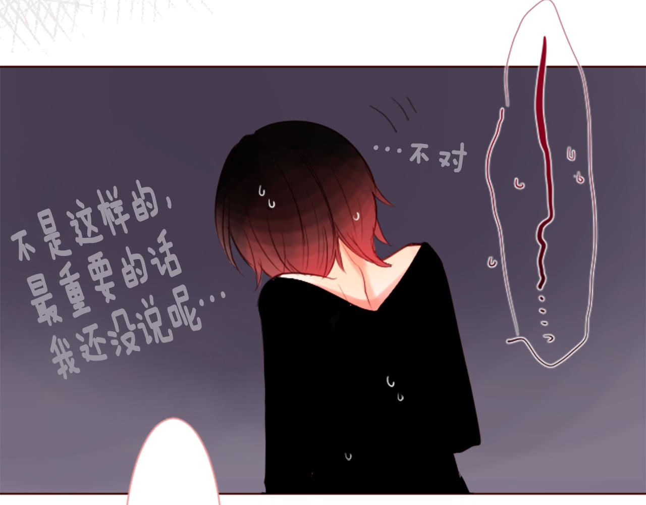 🍸哥哥~请你收养喵 第29话 蜂蜜糖吐司的魔法 第19页