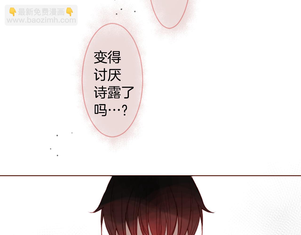 🍸哥哥~请你收养喵 第29话 蜂蜜糖吐司的魔法 第21页