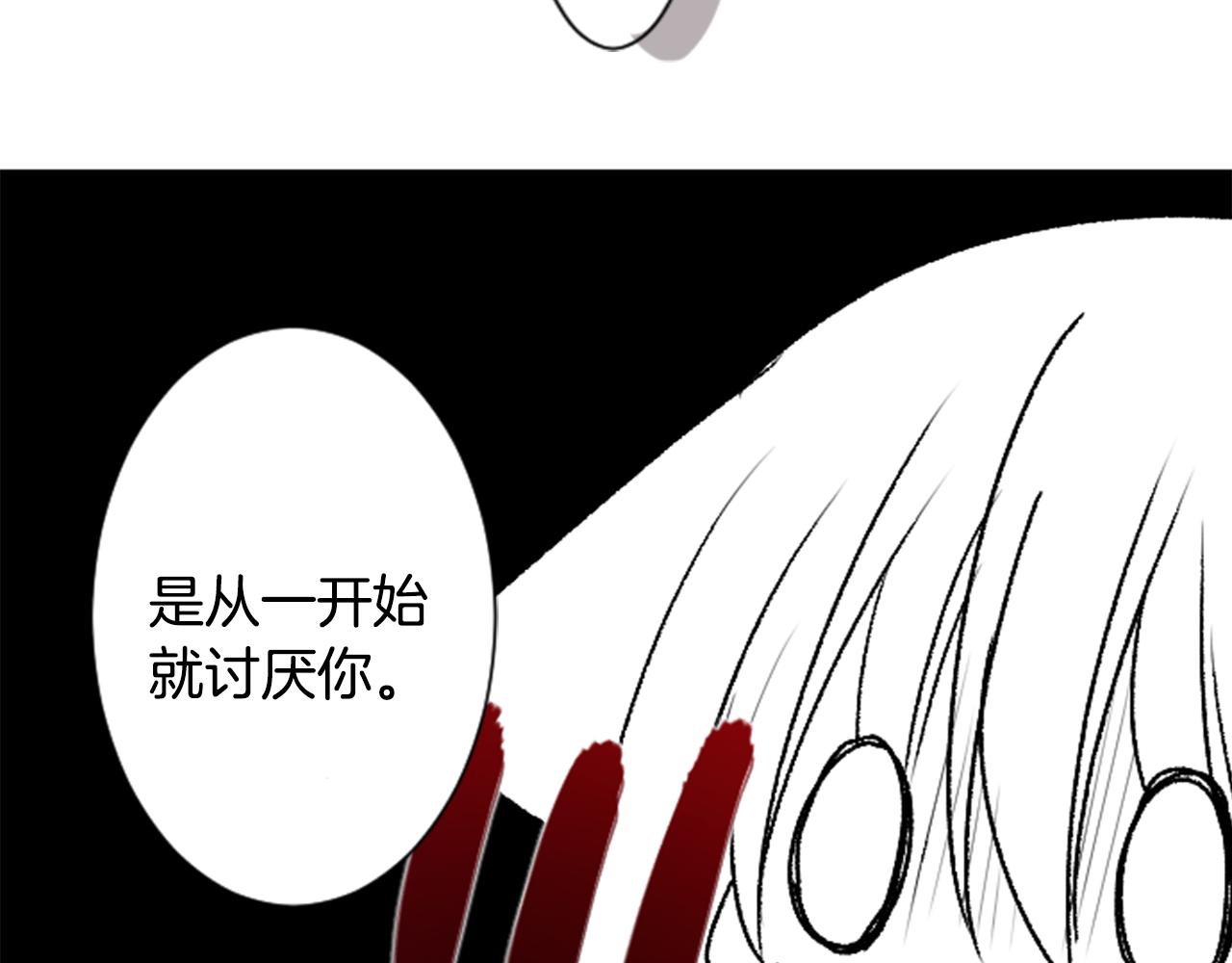 🍸哥哥~请你收养喵 第29话 蜂蜜糖吐司的魔法 第23页