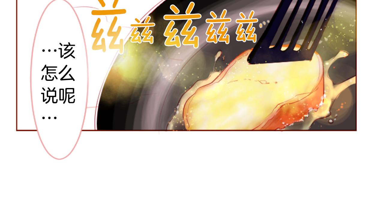 🍸哥哥~请你收养喵 第29话 蜂蜜糖吐司的魔法 第25页