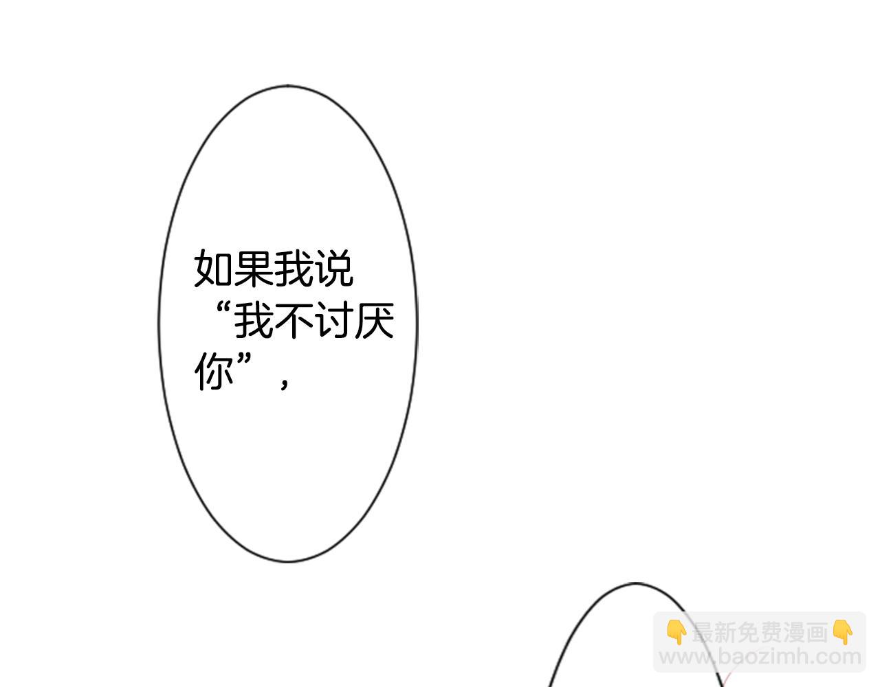 🍸哥哥~请你收养喵 第29话 蜂蜜糖吐司的魔法 第26页