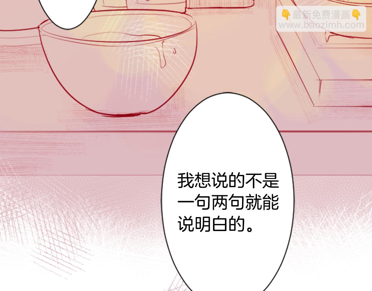 🍸哥哥~请你收养喵 第29话 蜂蜜糖吐司的魔法 第28页