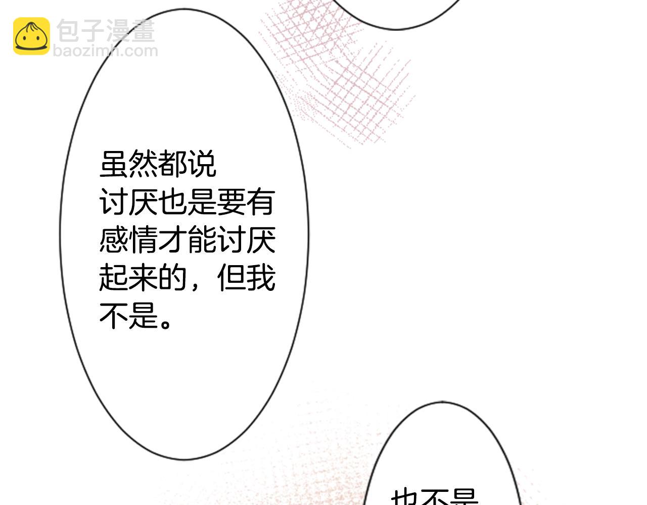 🍸哥哥~请你收养喵 第29话 蜂蜜糖吐司的魔法 第29页