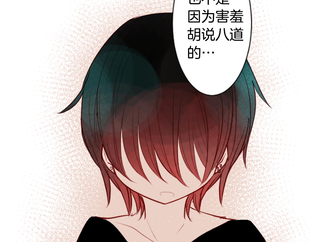 🍸哥哥~请你收养喵 第29话 蜂蜜糖吐司的魔法 第30页