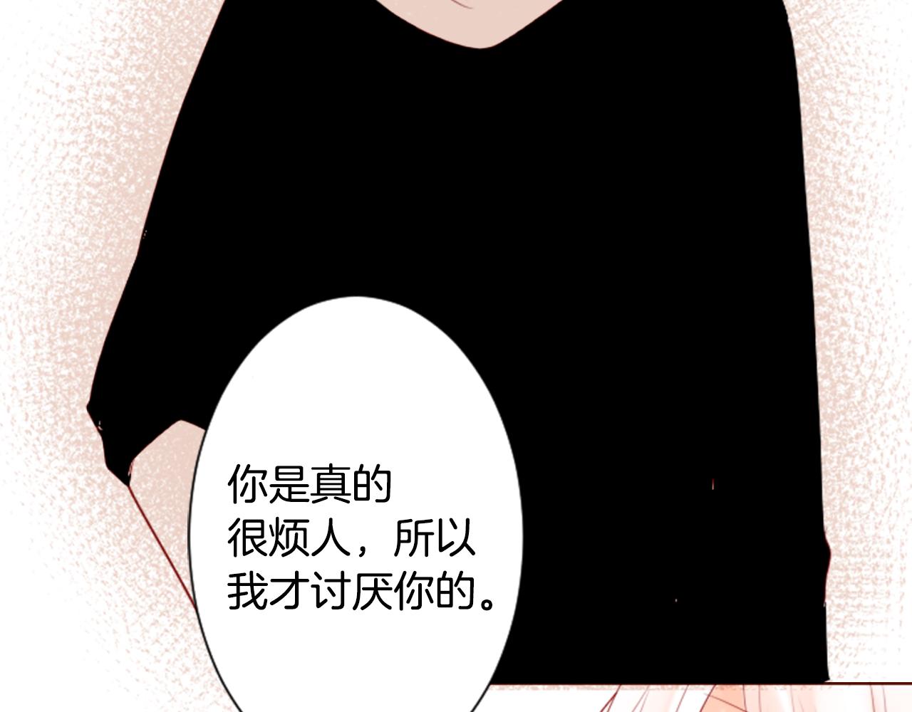🍸哥哥~请你收养喵 第29话 蜂蜜糖吐司的魔法 第31页