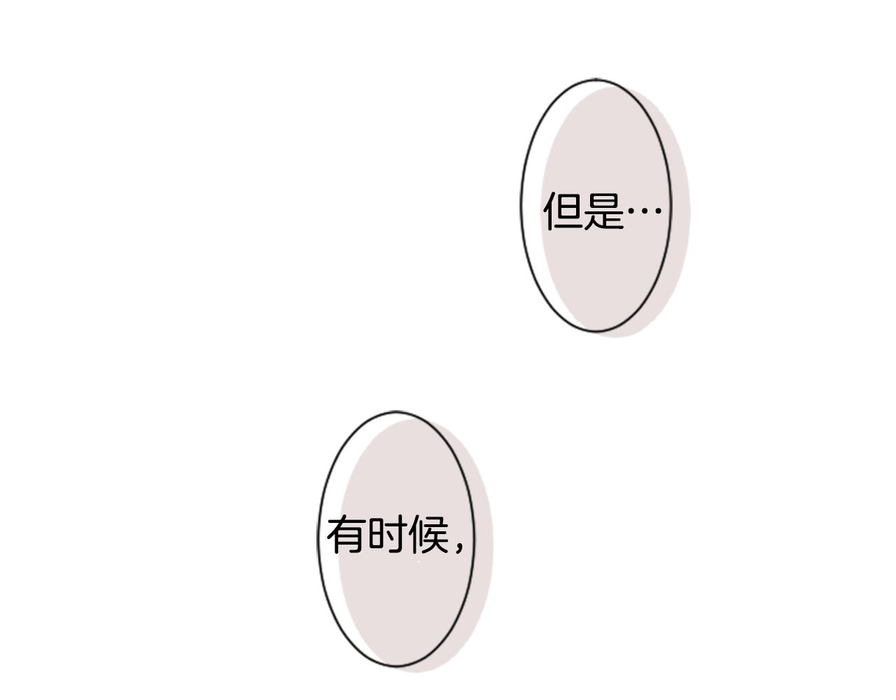 🍸哥哥~请你收养喵 第29话 蜂蜜糖吐司的魔法 第34页