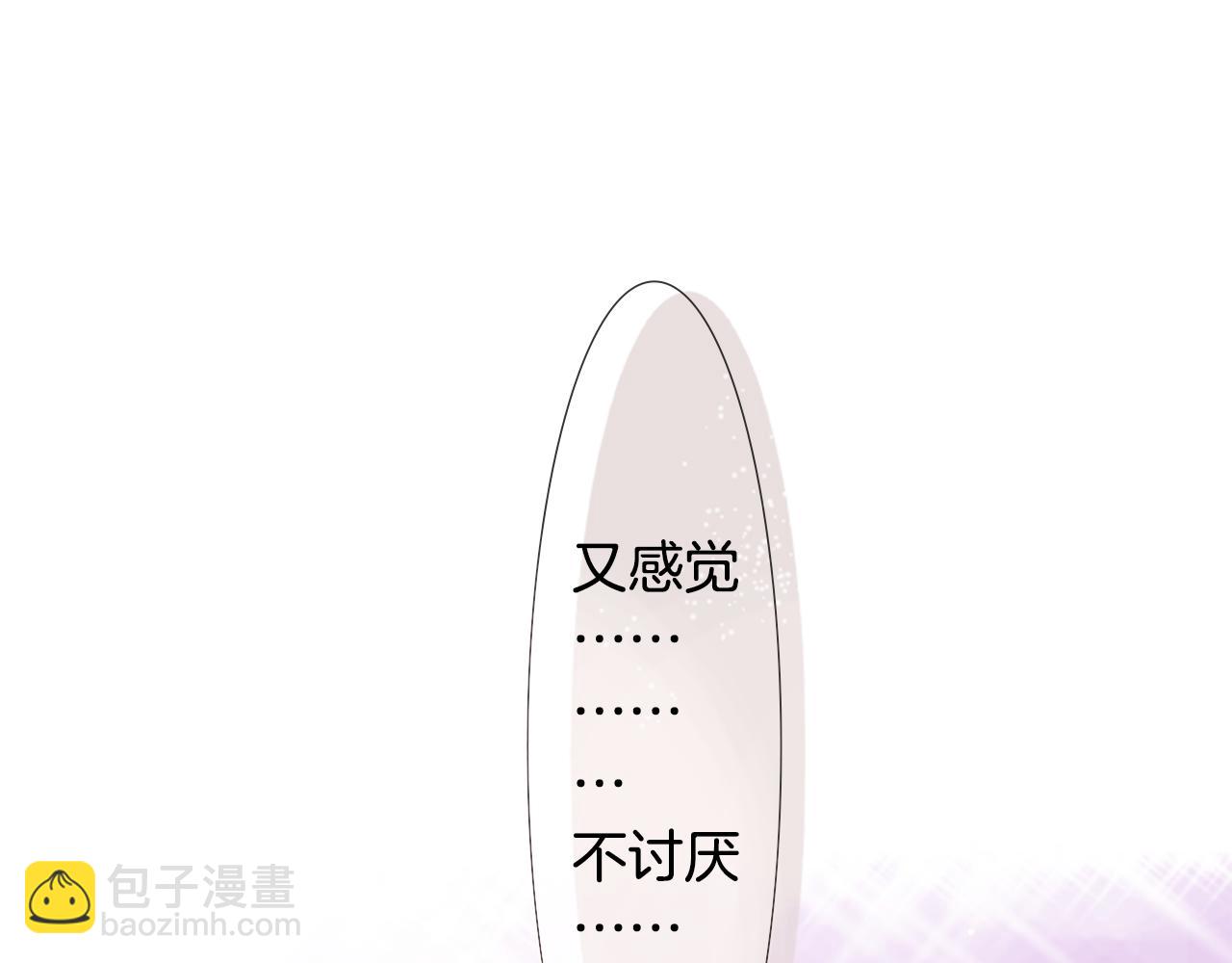 🍸哥哥~请你收养喵 第29话 蜂蜜糖吐司的魔法 第35页