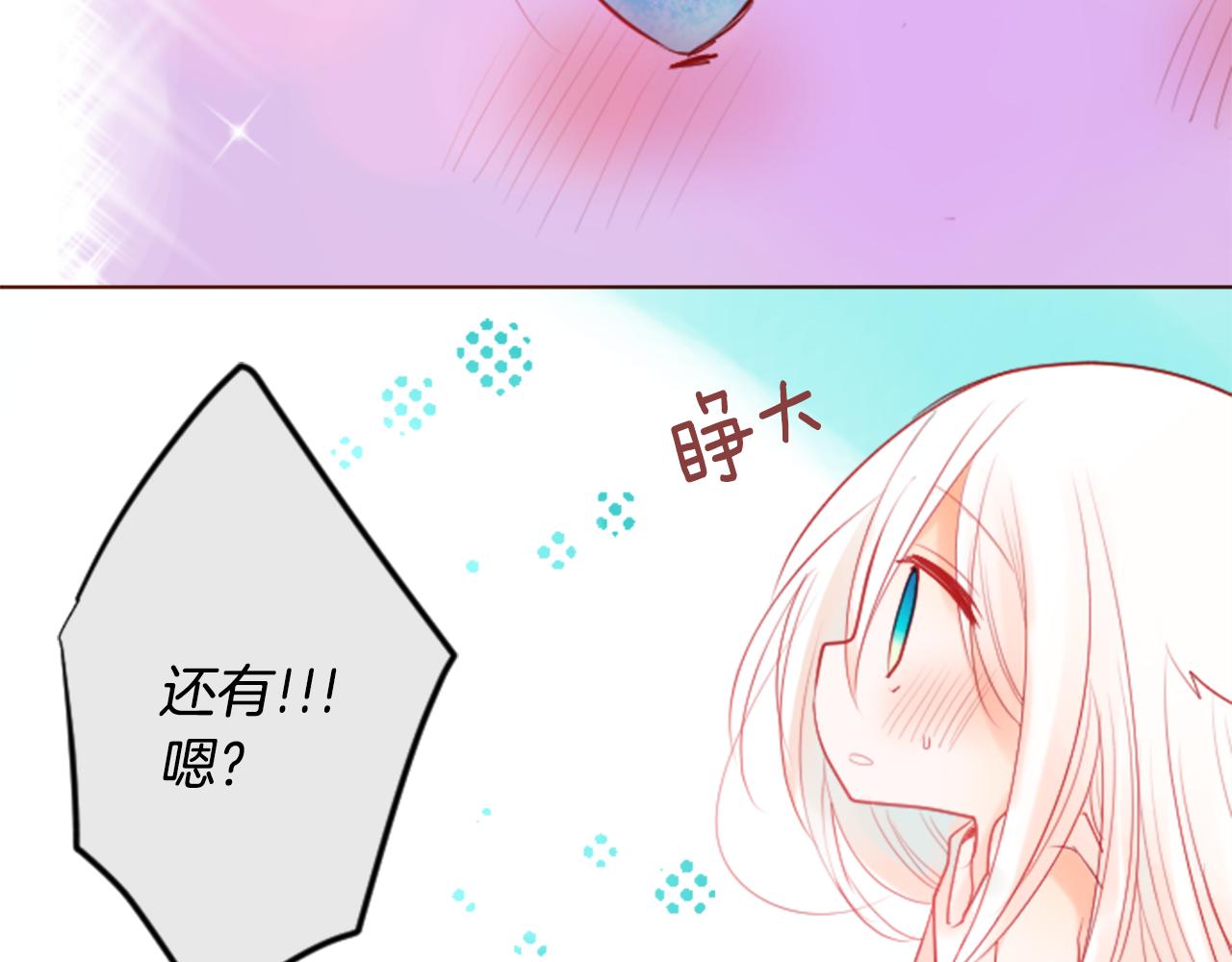 🍸哥哥~请你收养喵 第29话 蜂蜜糖吐司的魔法 第37页