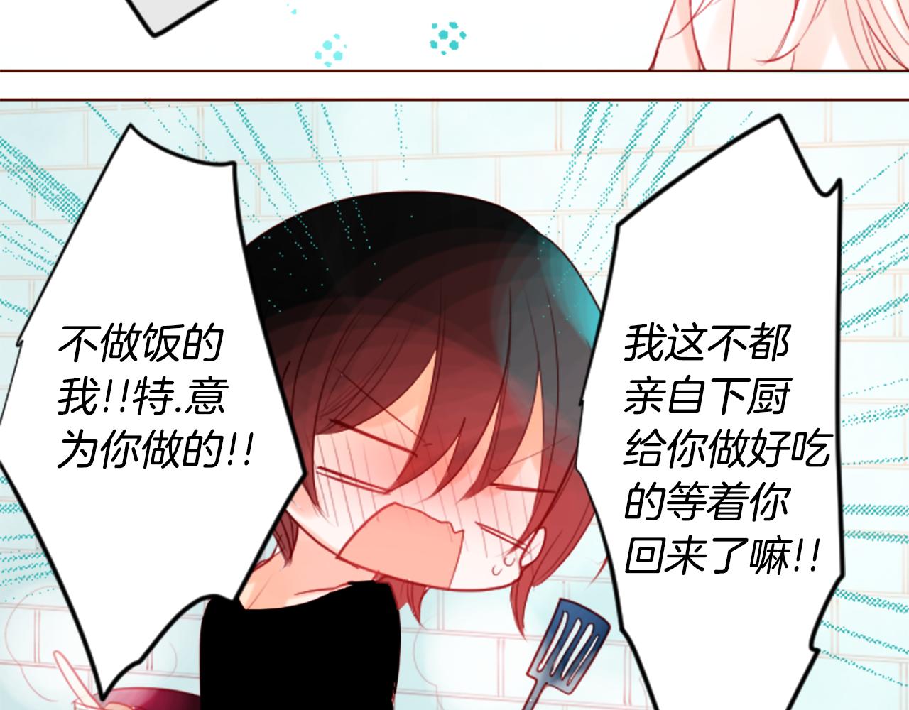 🍸哥哥~请你收养喵 第29话 蜂蜜糖吐司的魔法 第38页