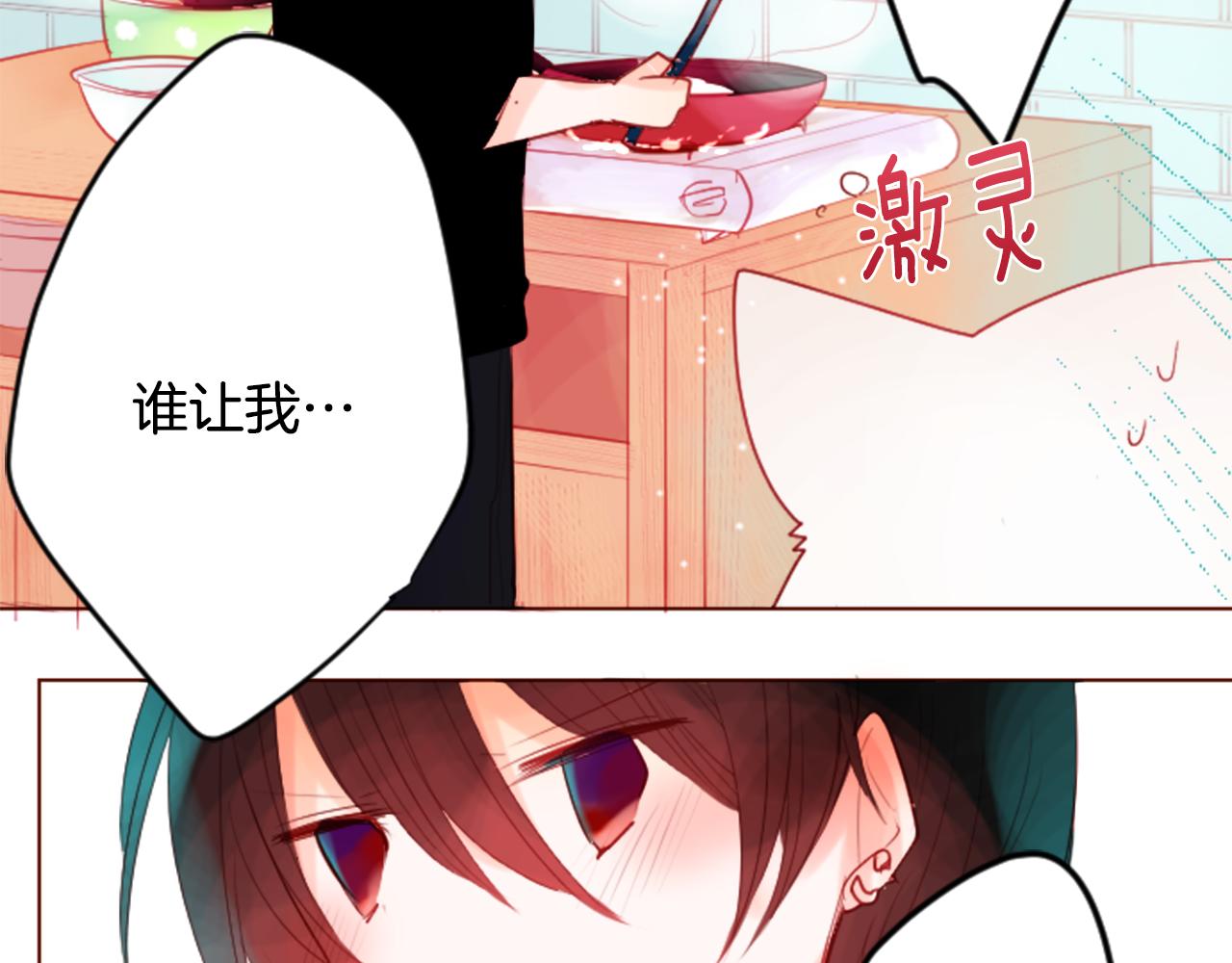 🍸哥哥~请你收养喵 第29话 蜂蜜糖吐司的魔法 第39页