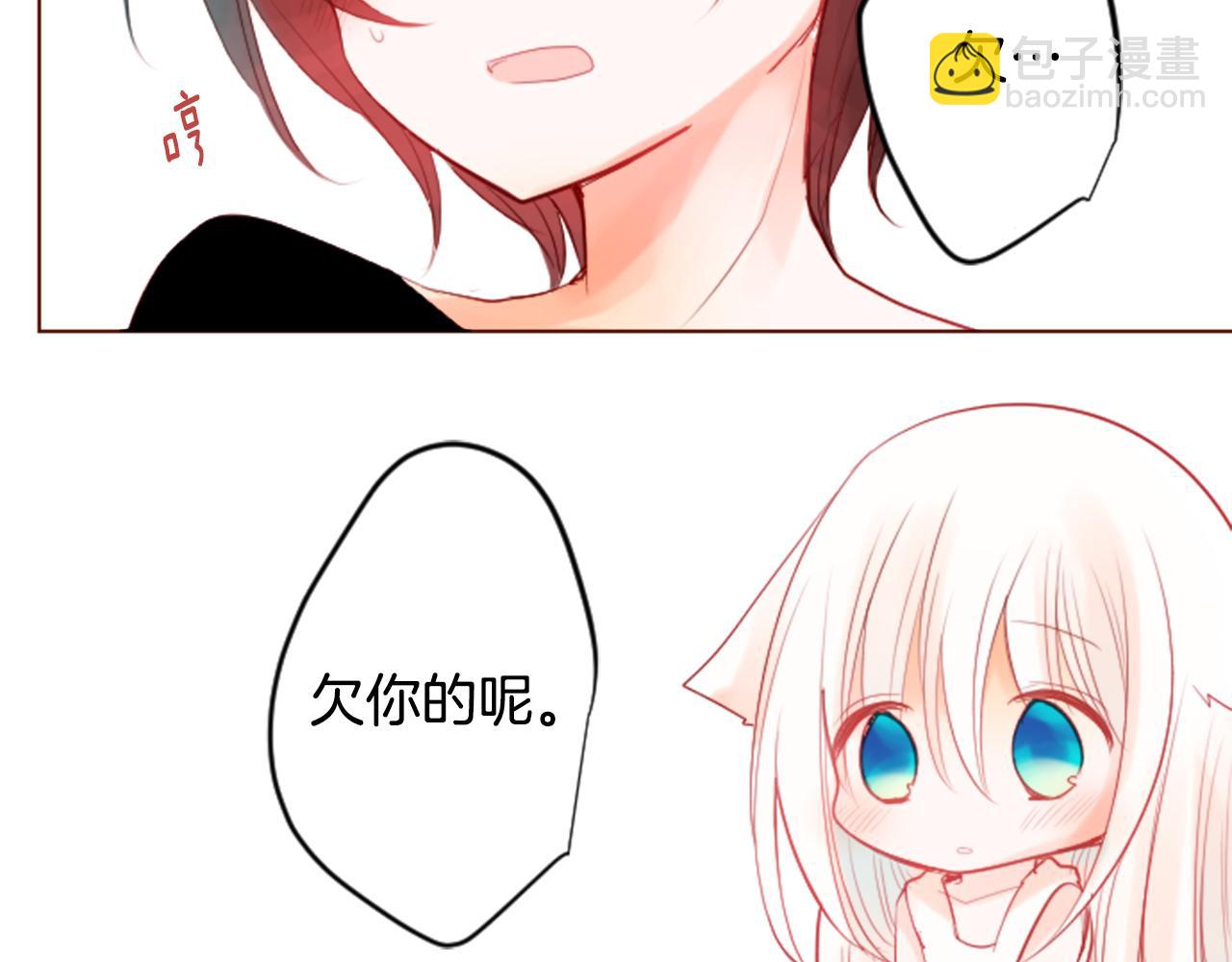 🍸哥哥~请你收养喵 第29话 蜂蜜糖吐司的魔法 第40页