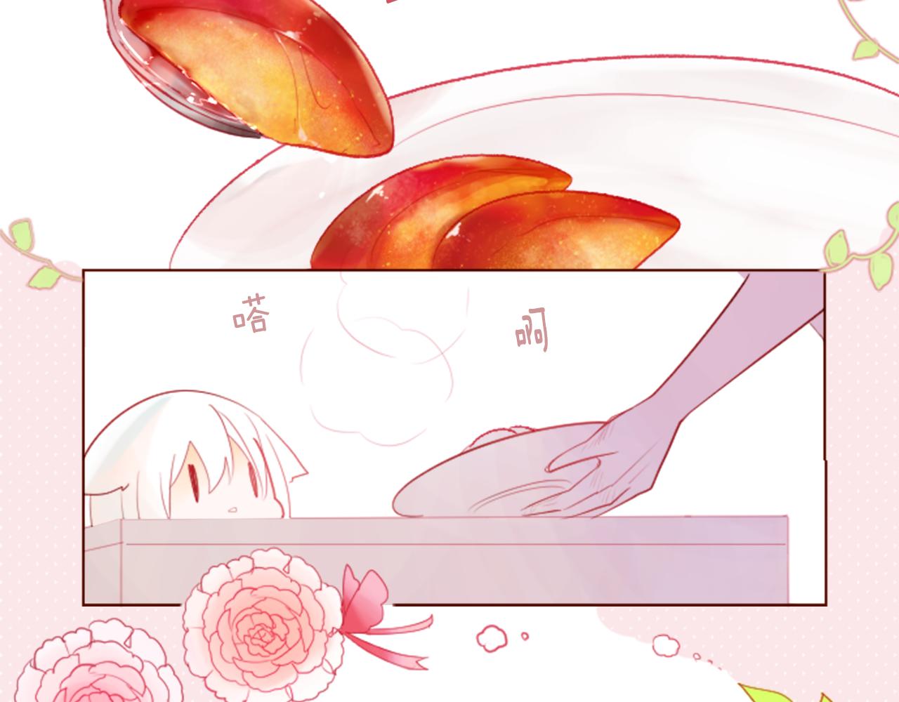 🍸哥哥~请你收养喵 第29话 蜂蜜糖吐司的魔法 第42页