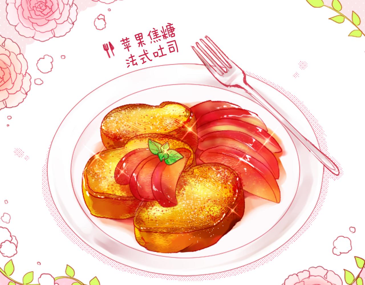 🍸哥哥~请你收养喵 第29话 蜂蜜糖吐司的魔法 第43页