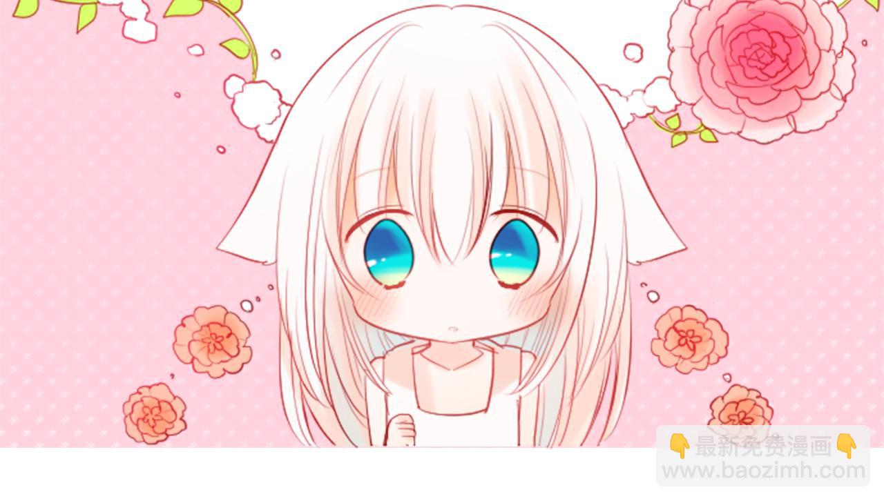 🍸哥哥~请你收养喵 第29话 蜂蜜糖吐司的魔法 第44页