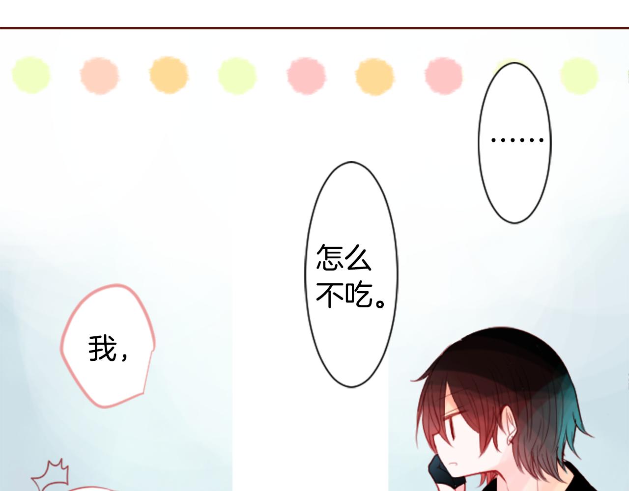 🍸哥哥~请你收养喵 第29话 蜂蜜糖吐司的魔法 第45页