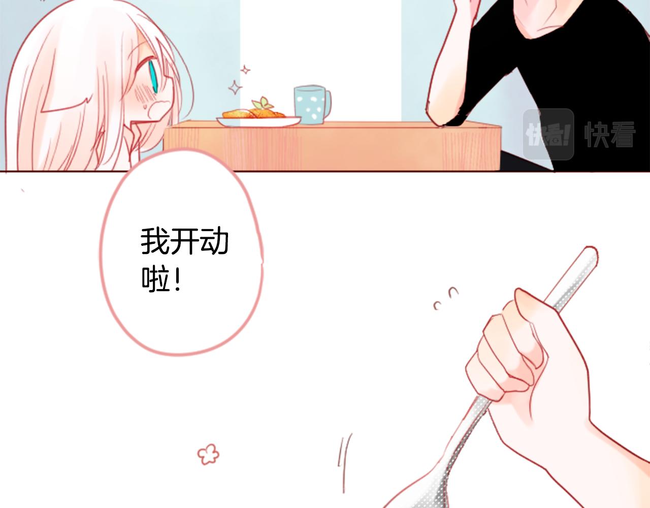 🍸哥哥~请你收养喵 第29话 蜂蜜糖吐司的魔法 第46页