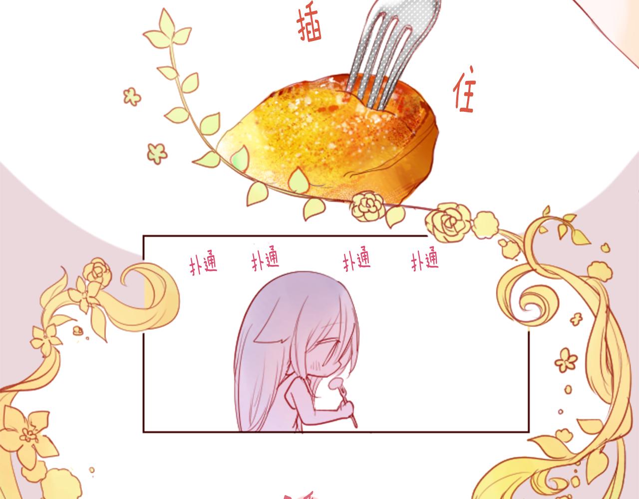 🍸哥哥~请你收养喵 第29话 蜂蜜糖吐司的魔法 第47页