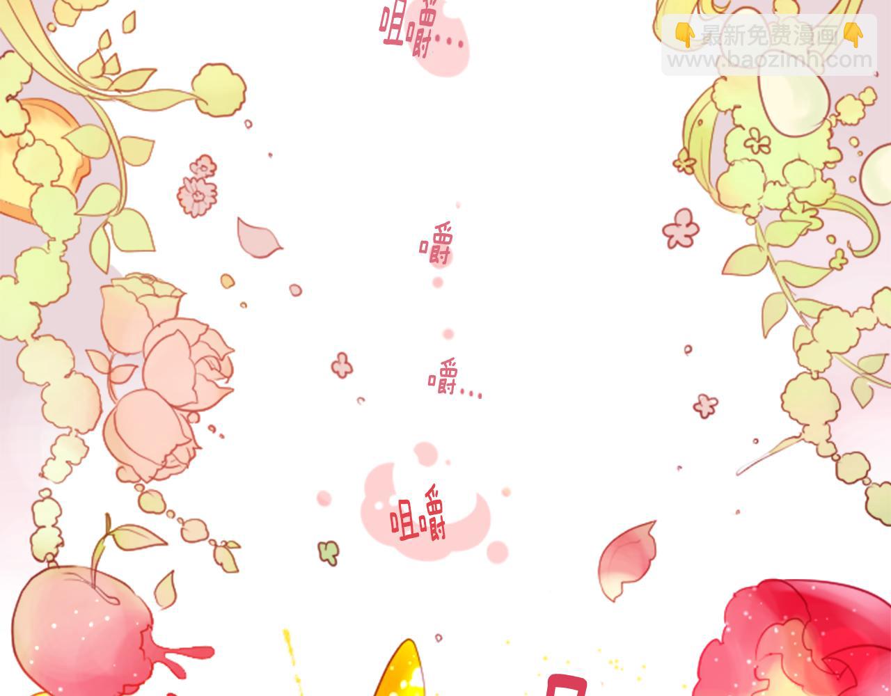 🍸哥哥~请你收养喵 第29话 蜂蜜糖吐司的魔法 第48页