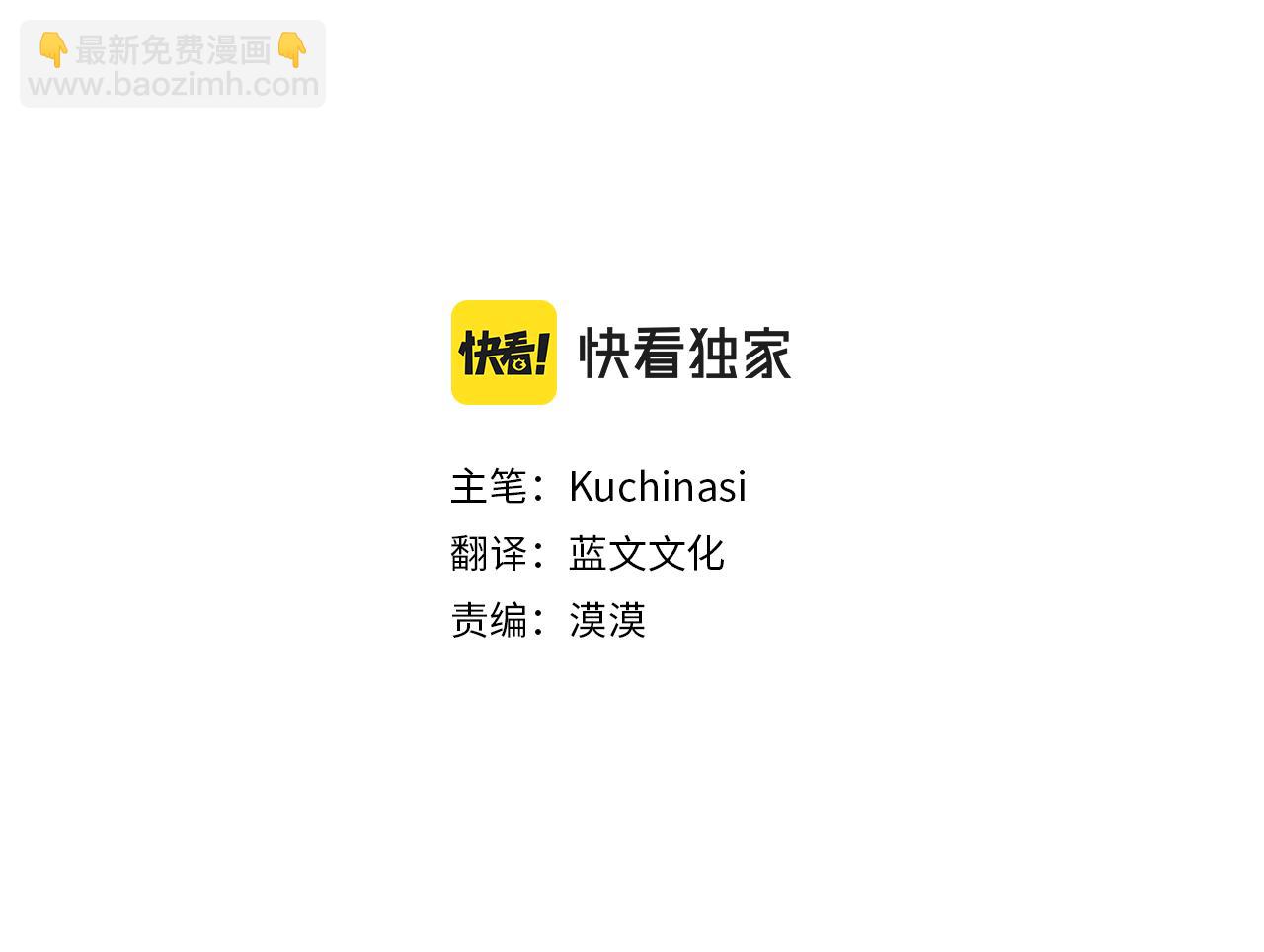🍸哥哥~请你收养喵 第29话 蜂蜜糖吐司的魔法 第9页