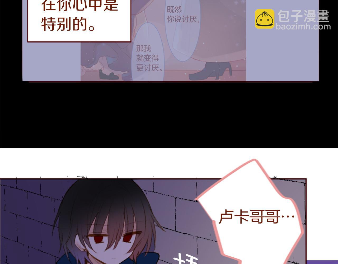 🍸哥哥~请你收养喵 第289话 前篇 永远的归所 第10页