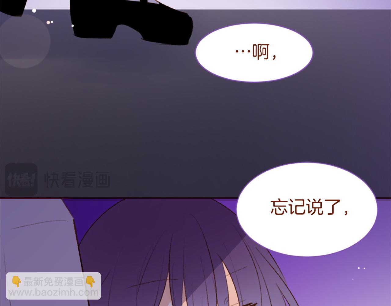🍸哥哥~请你收养喵 第289话 前篇 永远的归所 第12页