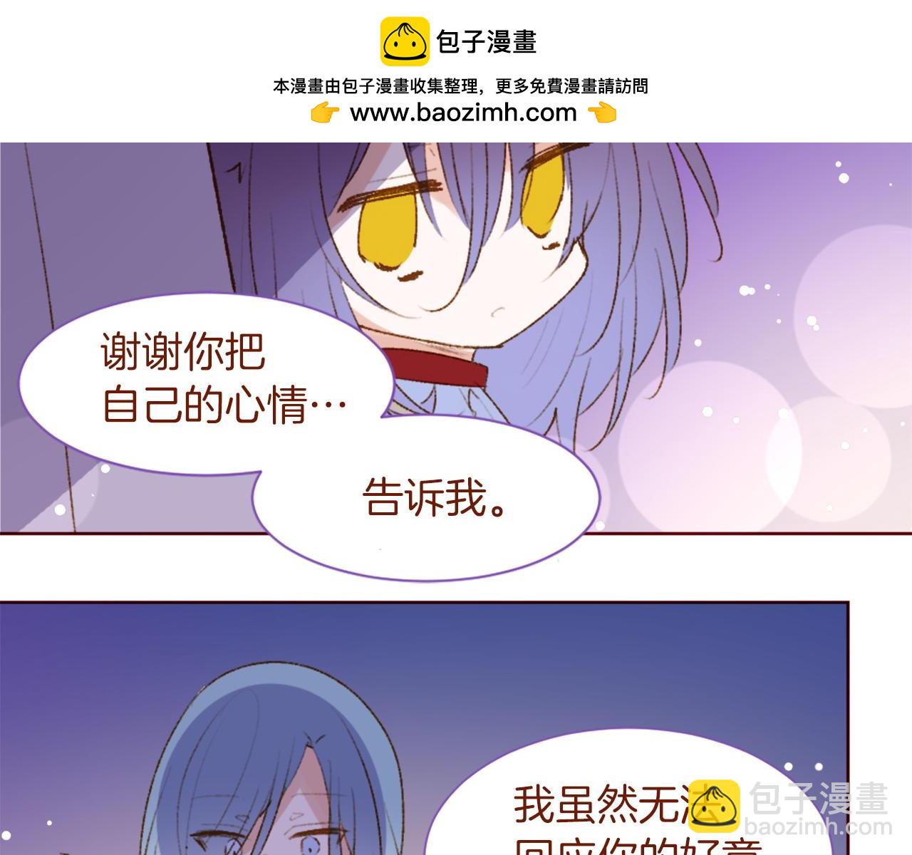 🍸哥哥~请你收养喵 第289话 前篇 永远的归所 第13页