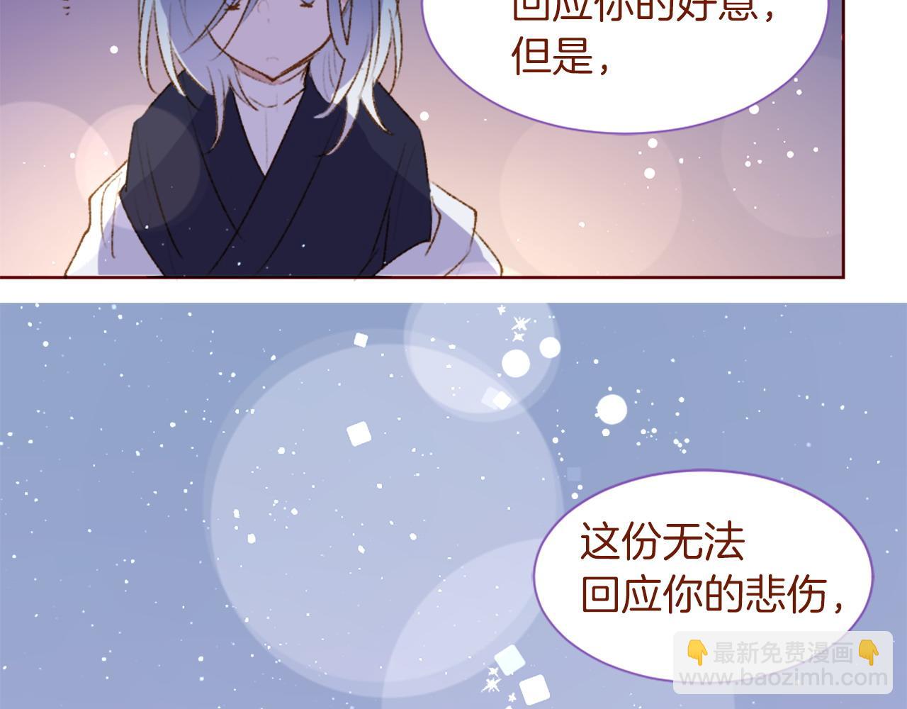 🍸哥哥~请你收养喵 第289话 前篇 永远的归所 第14页