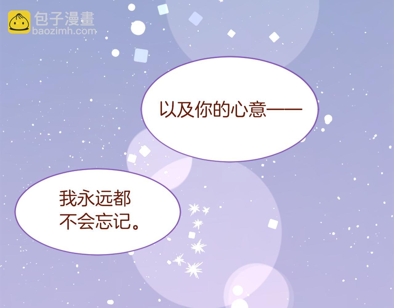 🍸哥哥~请你收养喵 第289话 前篇 永远的归所 第15页