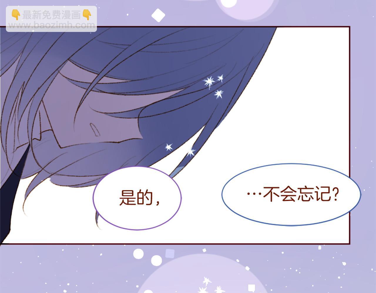 🍸哥哥~请你收养喵 第289话 前篇 永远的归所 第16页