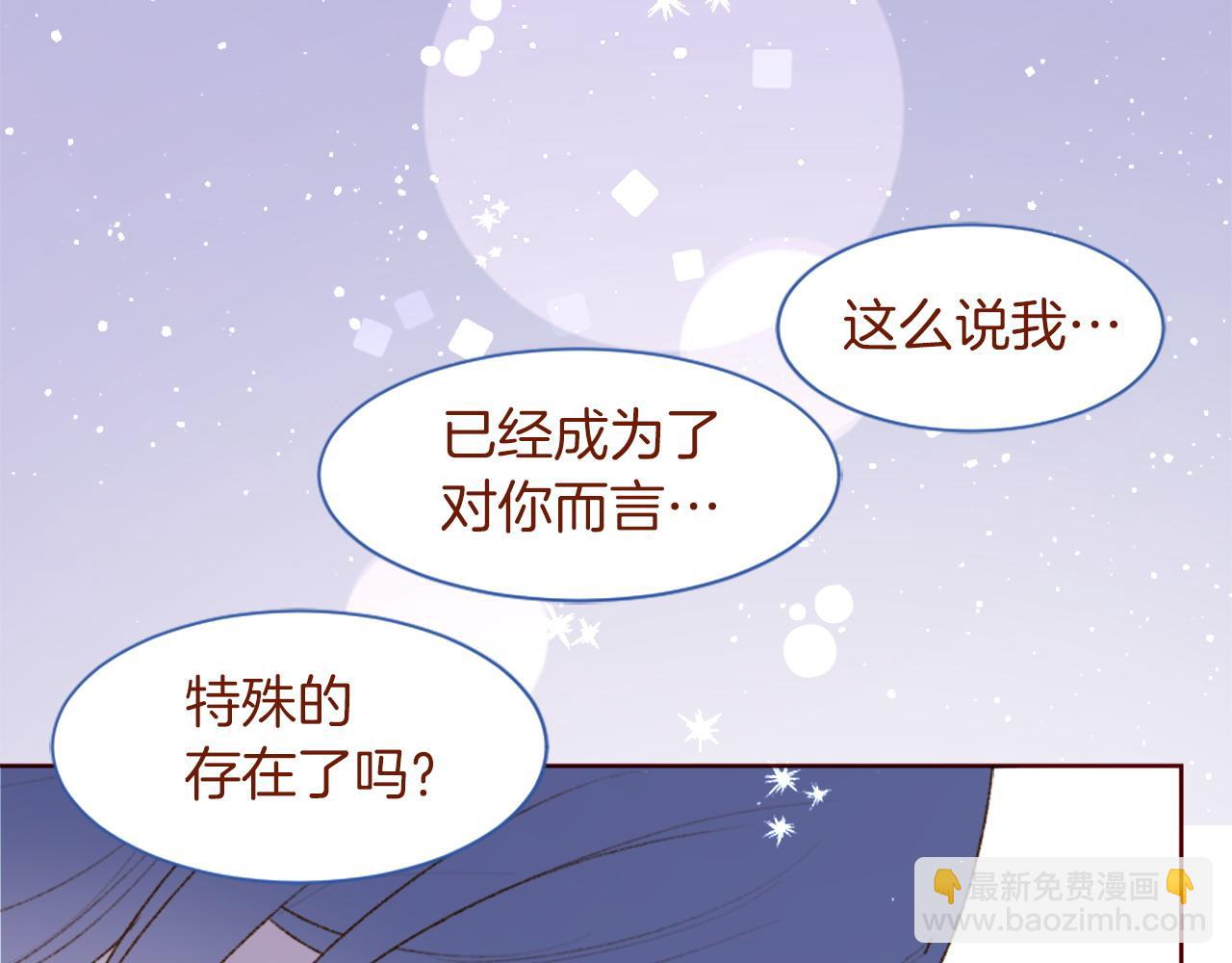 🍸哥哥~请你收养喵 第289话 前篇 永远的归所 第17页