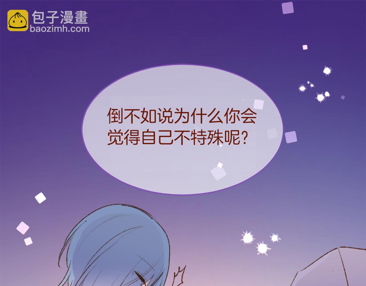🍸哥哥~请你收养喵 第289话 前篇 永远的归所 第19页