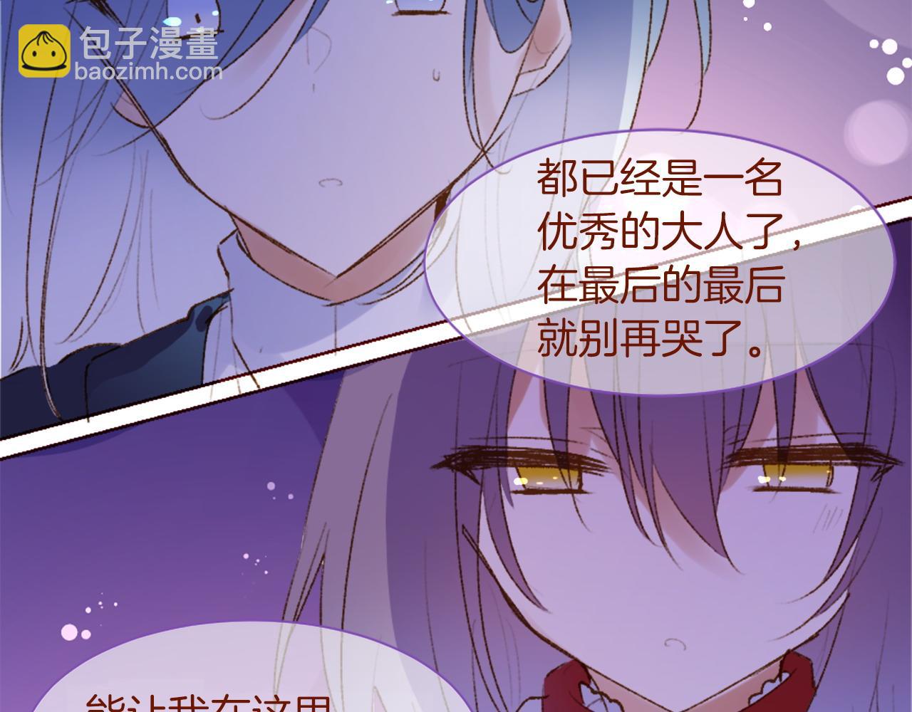 🍸哥哥~请你收养喵 第289话 前篇 永远的归所 第21页