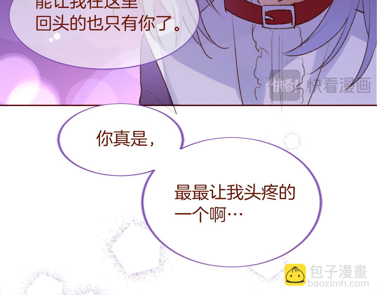 🍸哥哥~请你收养喵 第289话 前篇 永远的归所 第22页
