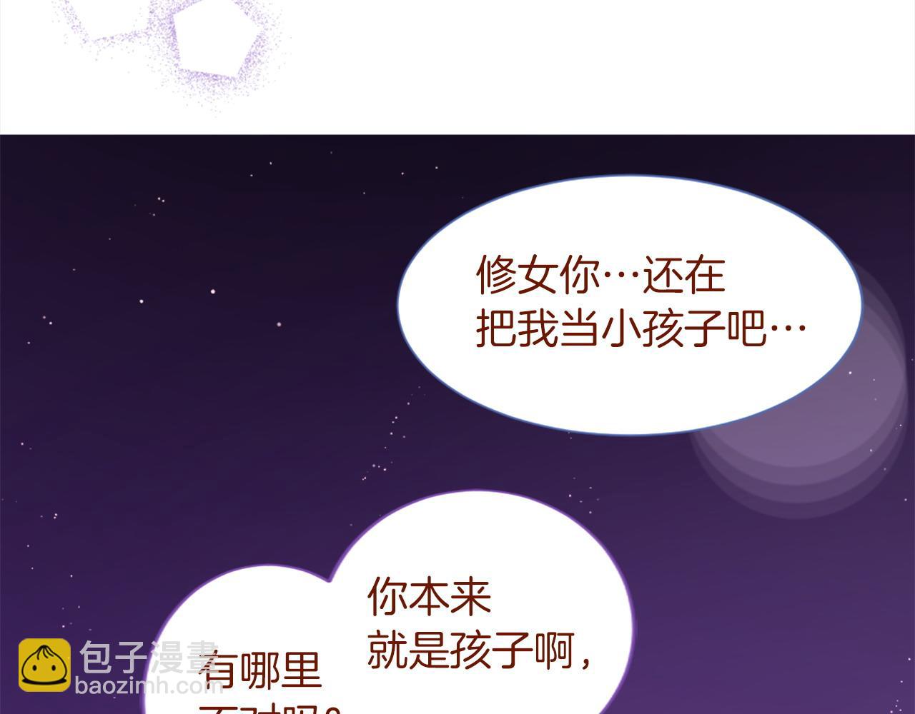 🍸哥哥~请你收养喵 第289话 前篇 永远的归所 第23页