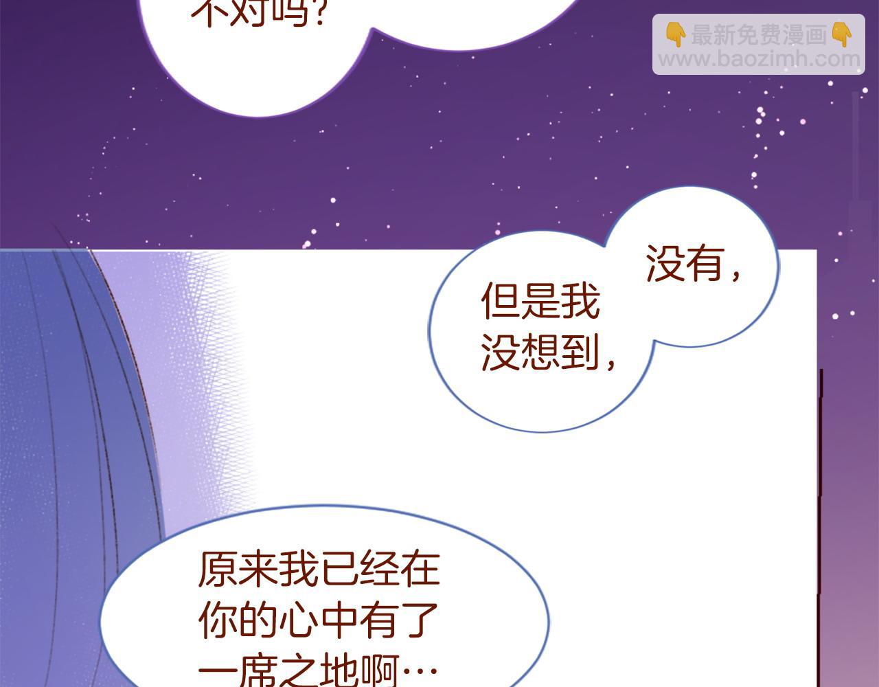 🍸哥哥~请你收养喵 第289话 前篇 永远的归所 第24页