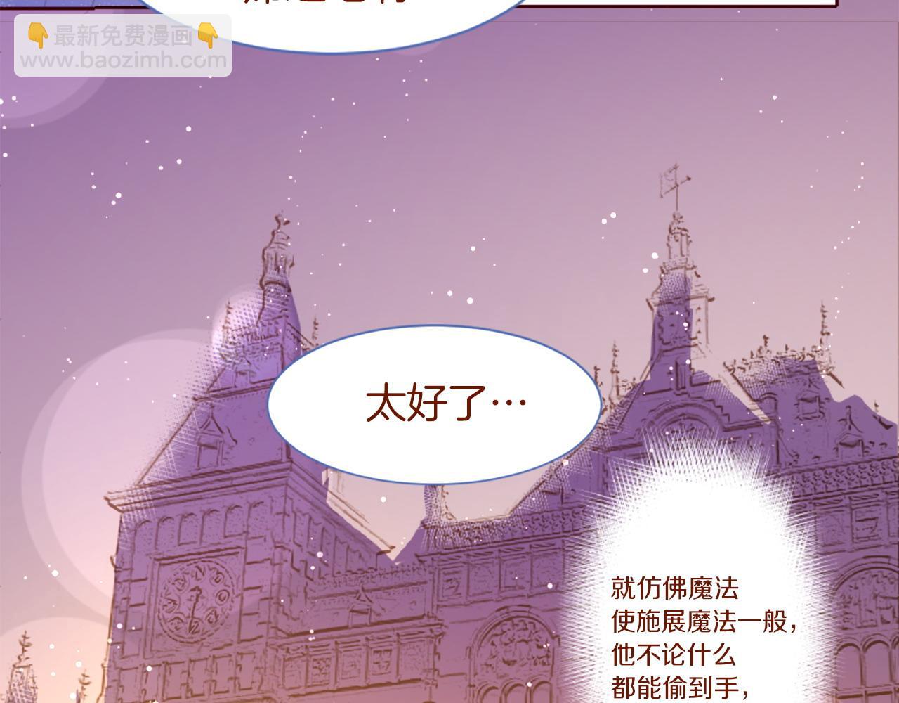 🍸哥哥~请你收养喵 第289话 前篇 永远的归所 第25页