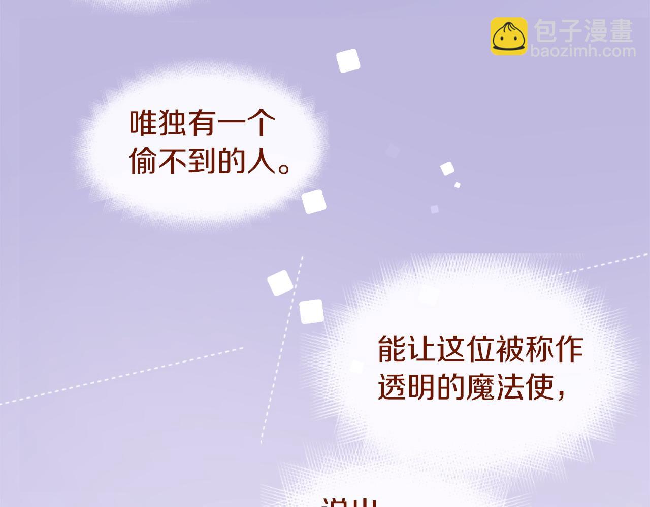 🍸哥哥~请你收养喵 第289话 前篇 永远的归所 第27页