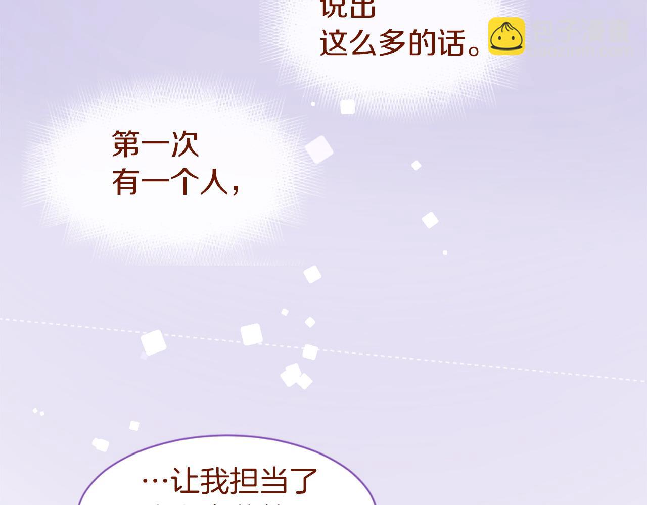 🍸哥哥~请你收养喵 第289话 前篇 永远的归所 第28页