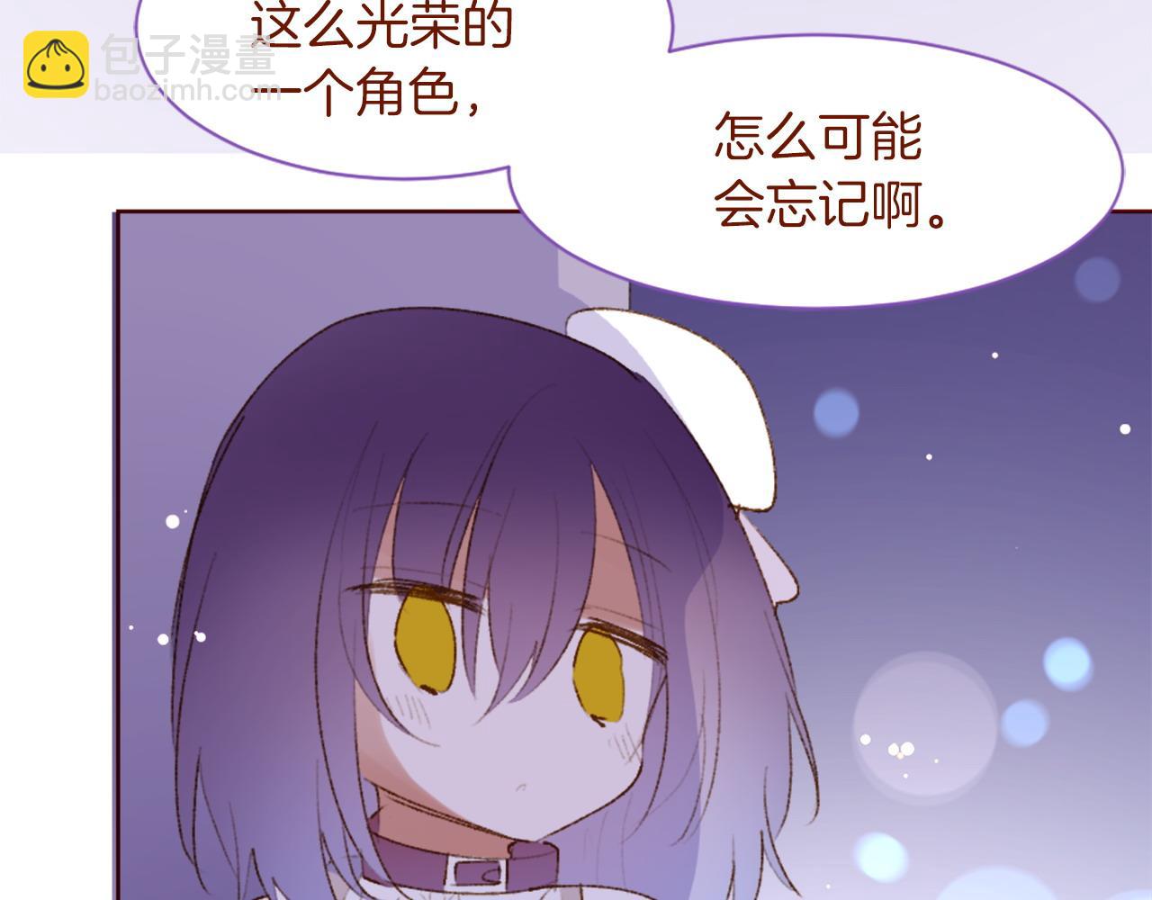 🍸哥哥~请你收养喵 第289话 前篇 永远的归所 第29页