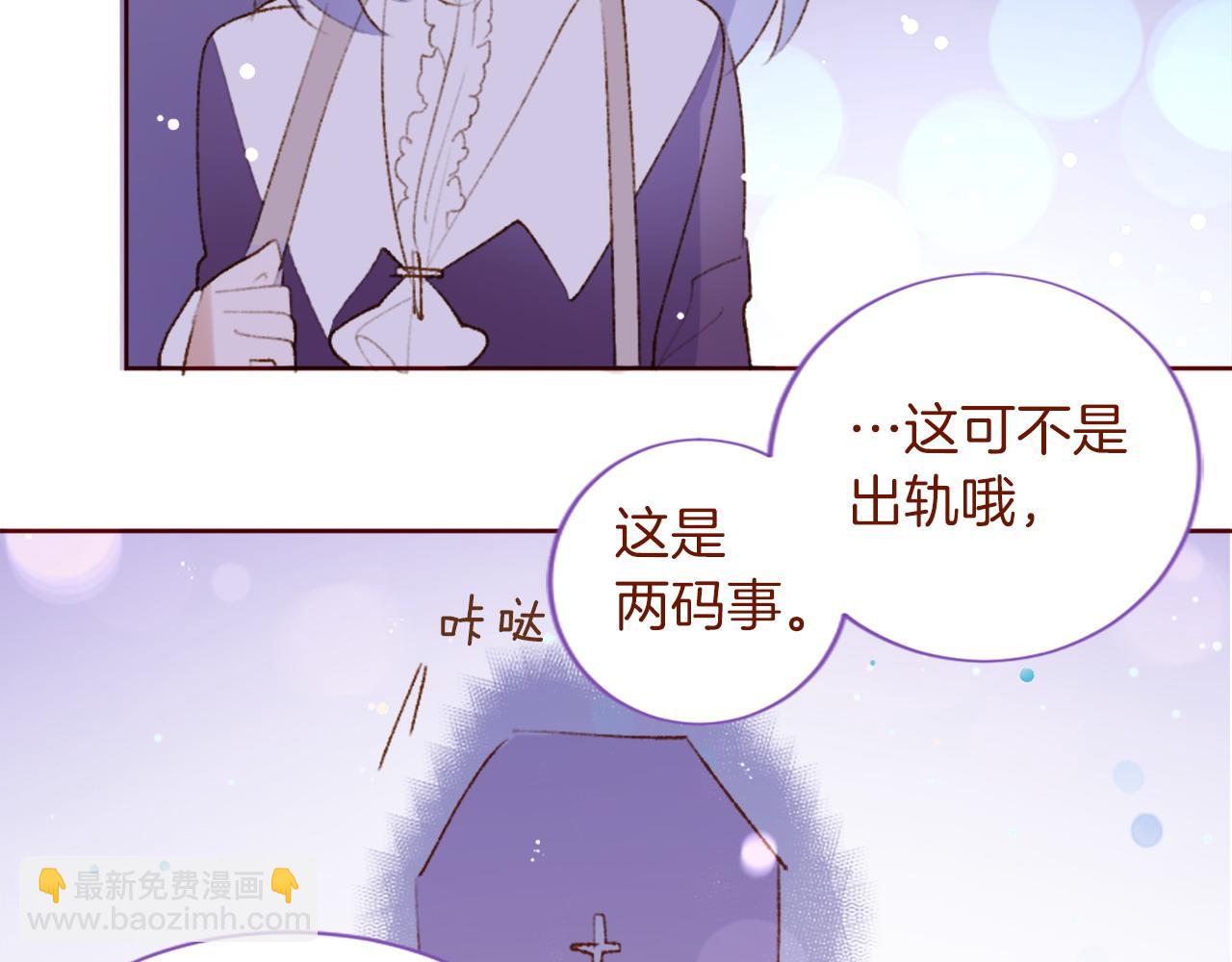 🍸哥哥~请你收养喵 第289话 前篇 永远的归所 第30页