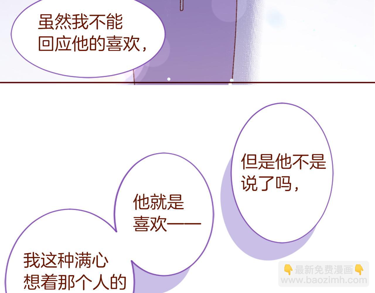 🍸哥哥~请你收养喵 第289话 前篇 永远的归所 第31页