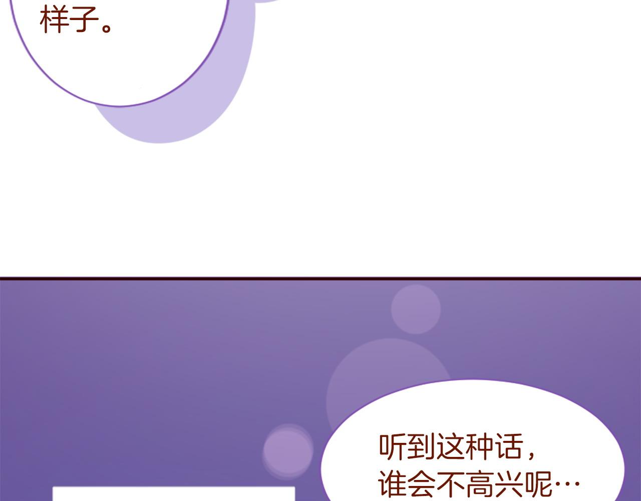 🍸哥哥~请你收养喵 第289话 前篇 永远的归所 第32页