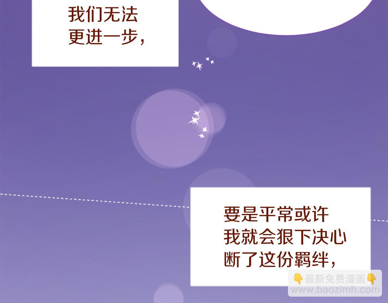 🍸哥哥~请你收养喵 第289话 前篇 永远的归所 第33页