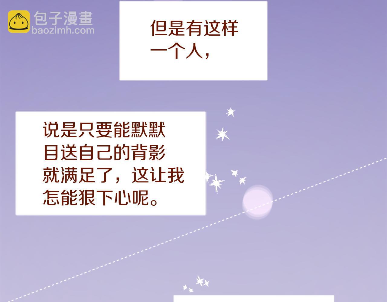 🍸哥哥~请你收养喵 第289话 前篇 永远的归所 第34页