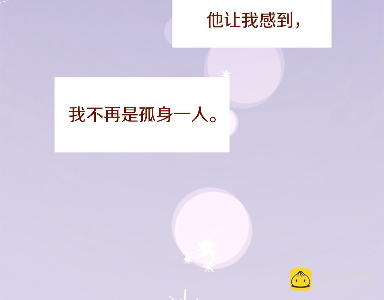 🍸哥哥~请你收养喵 第289话 前篇 永远的归所 第35页