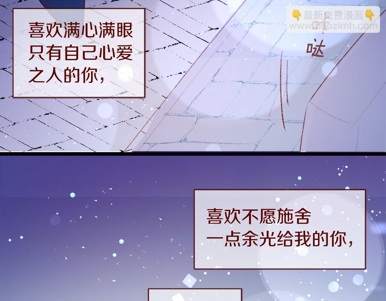 🍸哥哥~请你收养喵 第289话 前篇 永远的归所 第4页