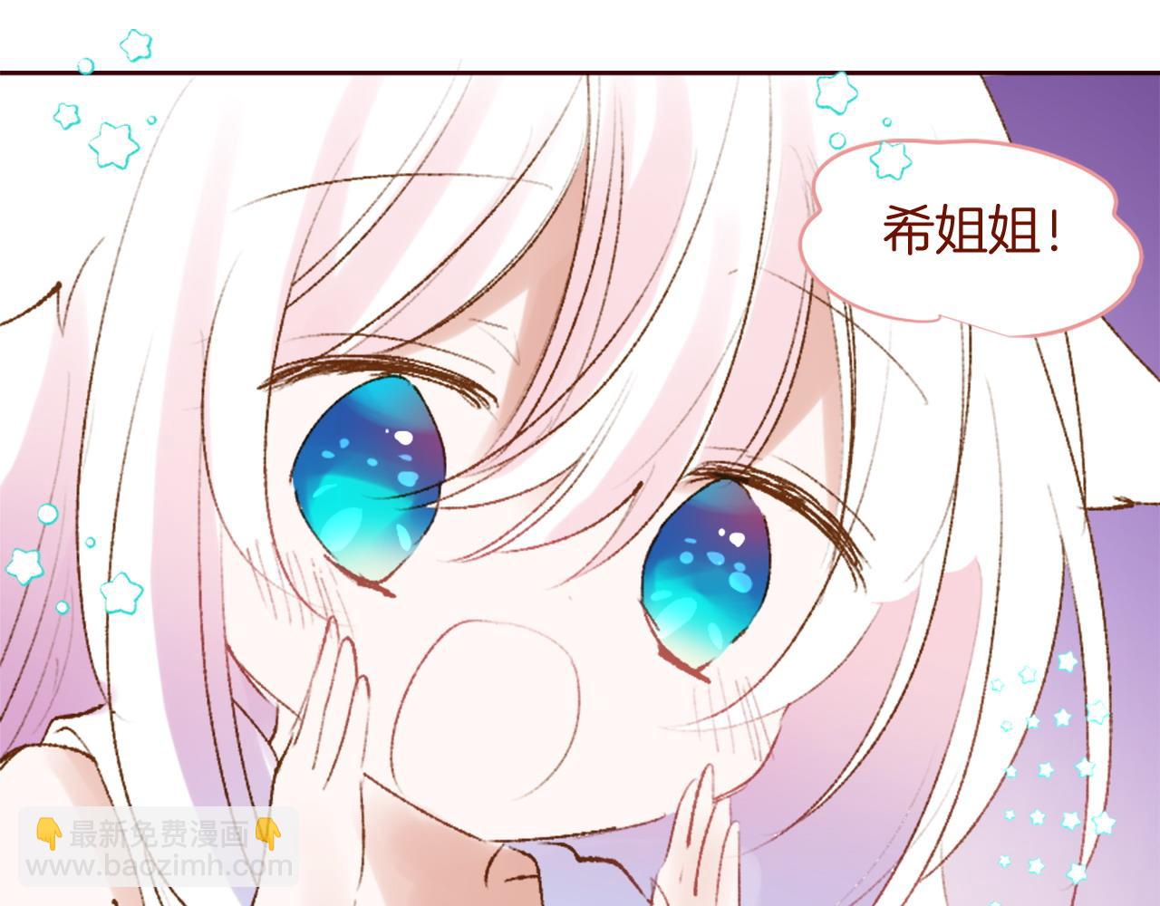 🍸哥哥~请你收养喵 第289话 前篇 永远的归所 第42页