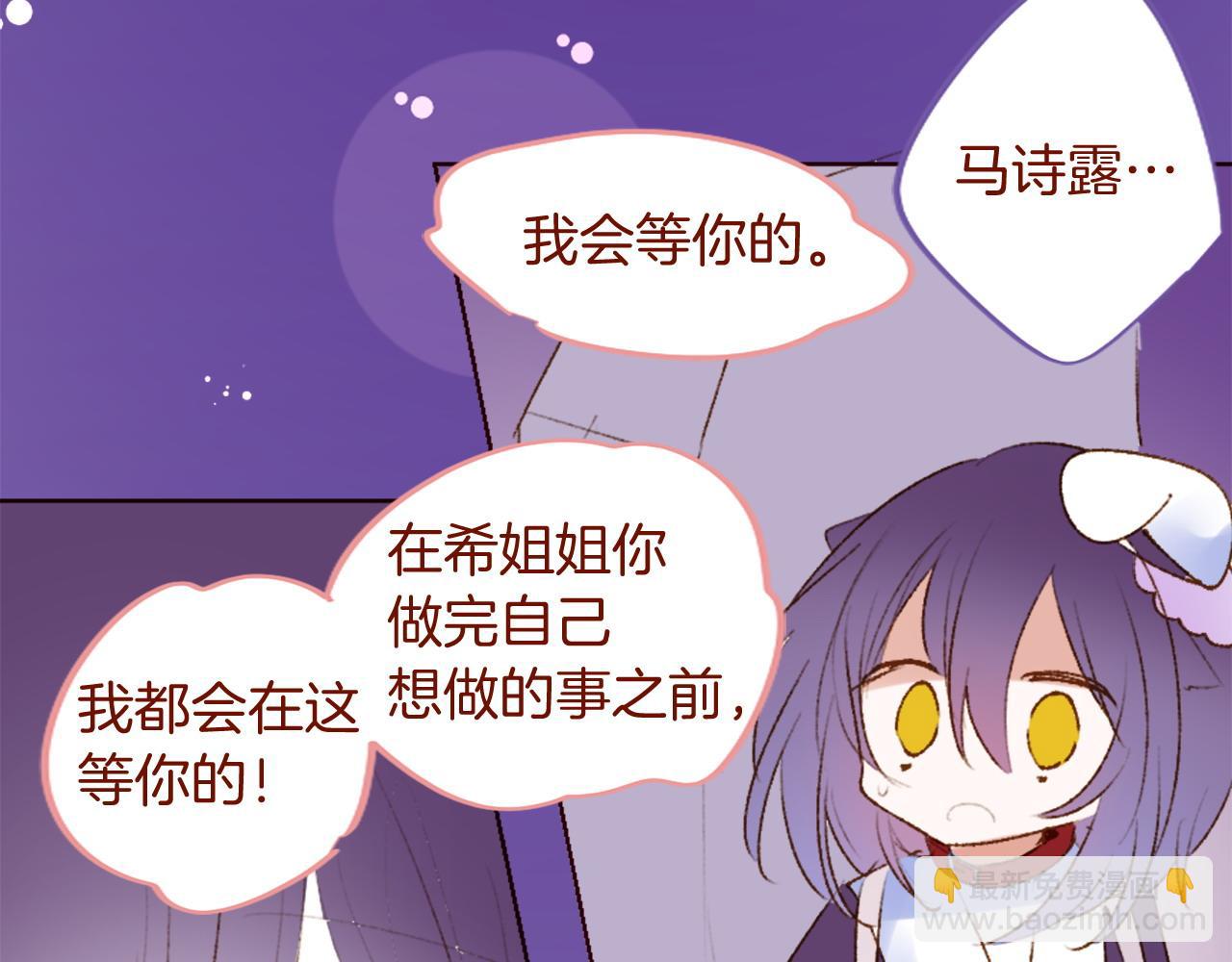 🍸哥哥~请你收养喵 第289话 前篇 永远的归所 第44页